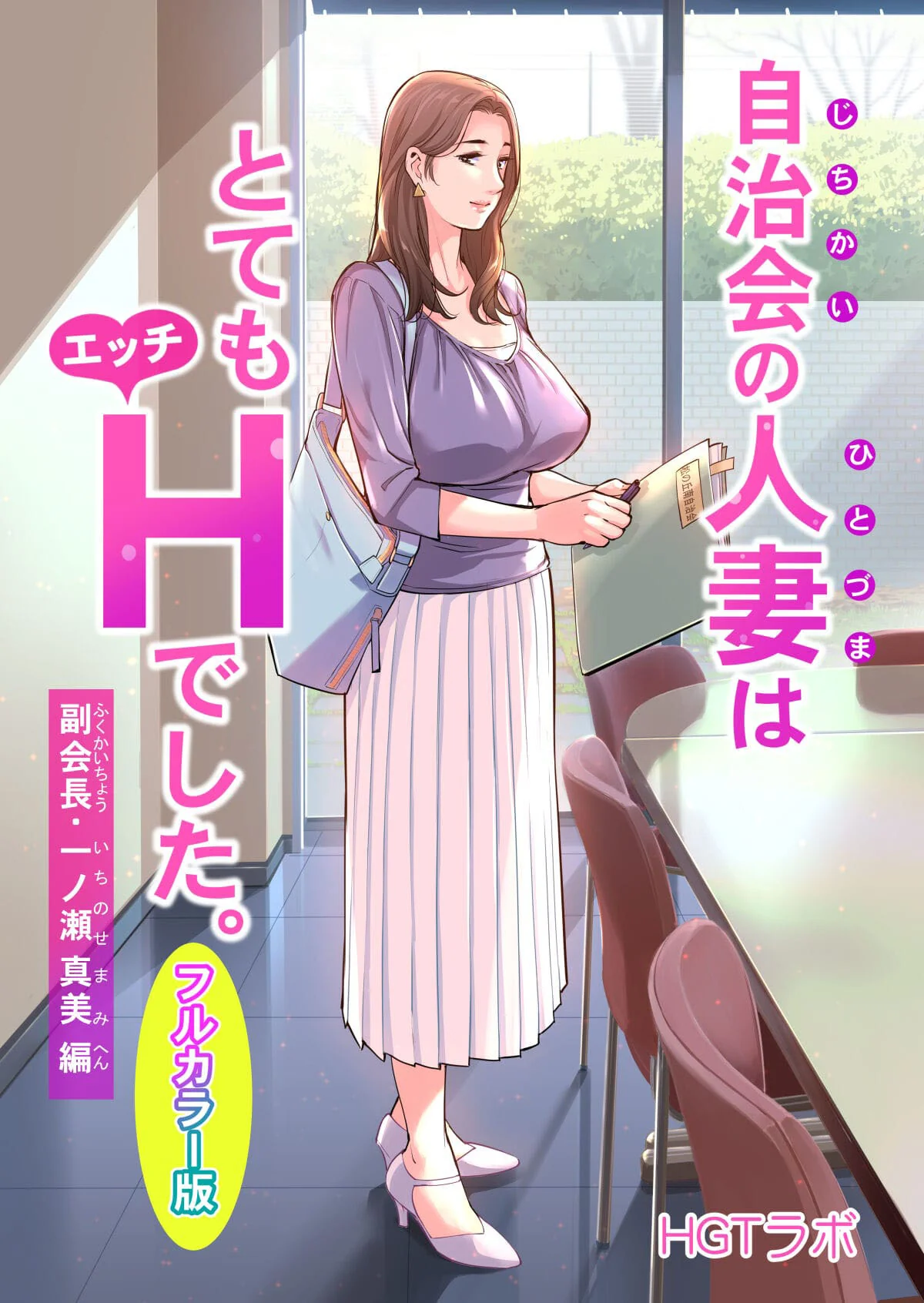 Noboru e sua mãe Naho: Jogando Safadeza na Cama – HQ de Hentai Brasileiro