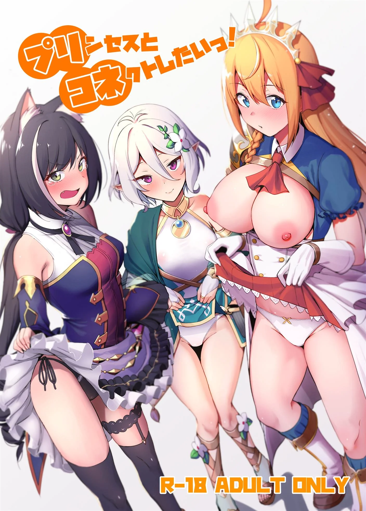 Yuuki e as Três Gostosas na Hora da Putaria