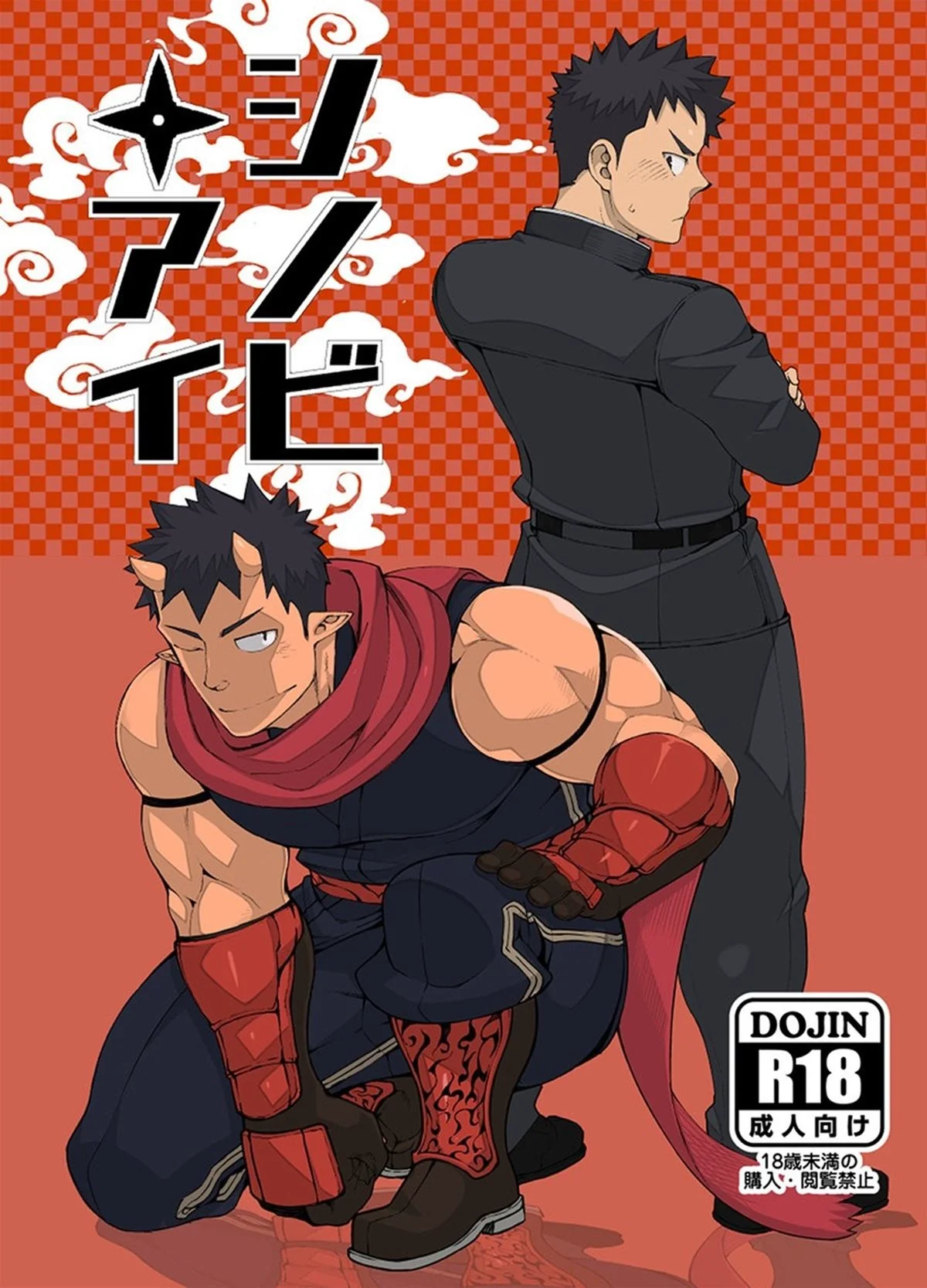 Kijou dando o cuzinho para o seu servo Kiichi