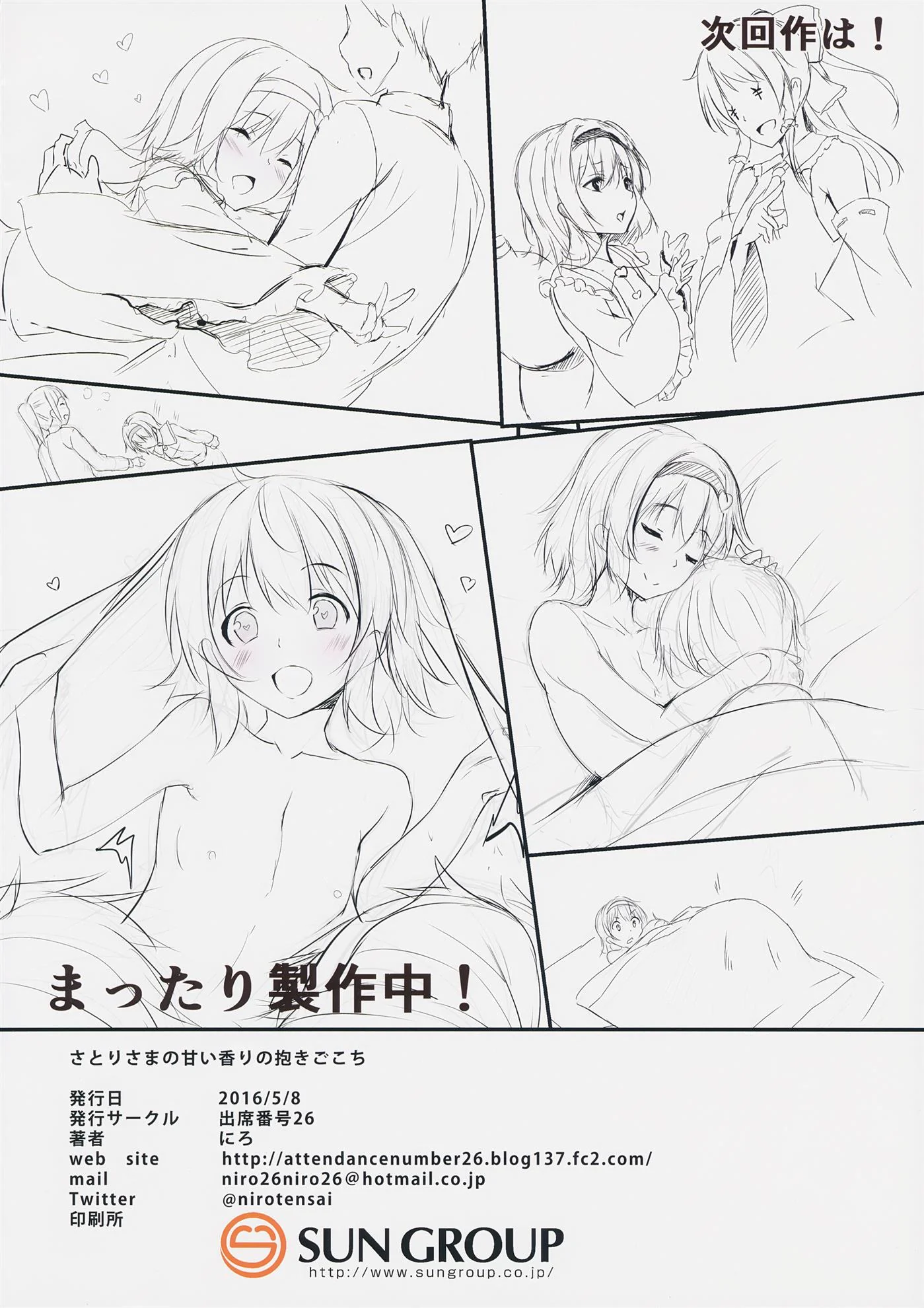 Safada socorre rapaz e acaba em uma orgia intensa em Hentai HQ