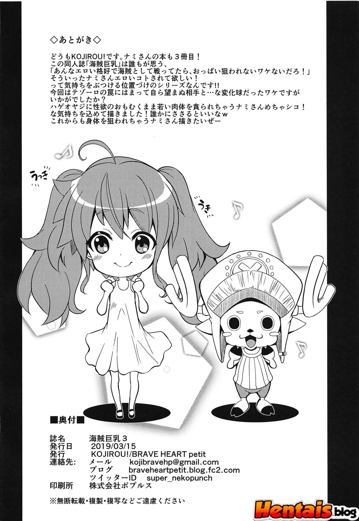 Nami: A Pirata Peituda e sua Buceta Suculenta em Hentai HQ Brasileiro