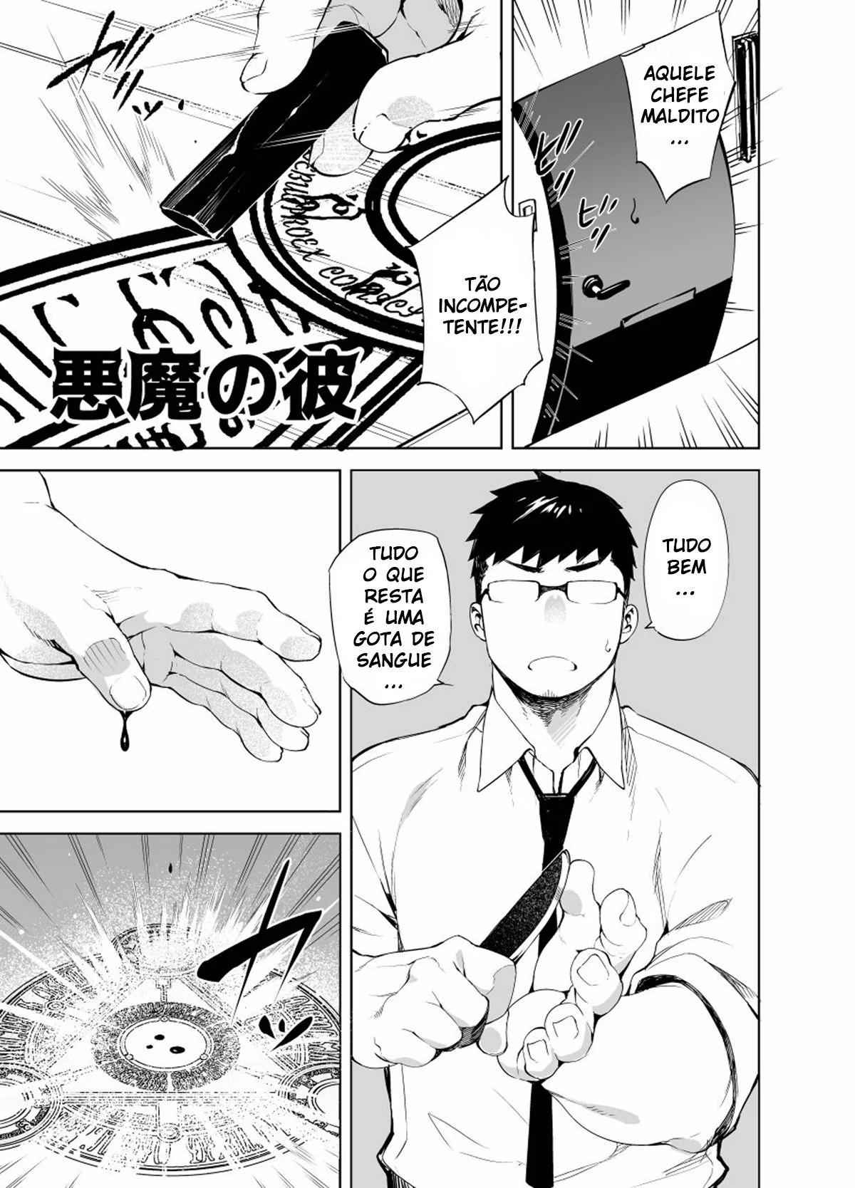 A Ferramenta Mágica do Prazer – Hentai HQ Brasileiro