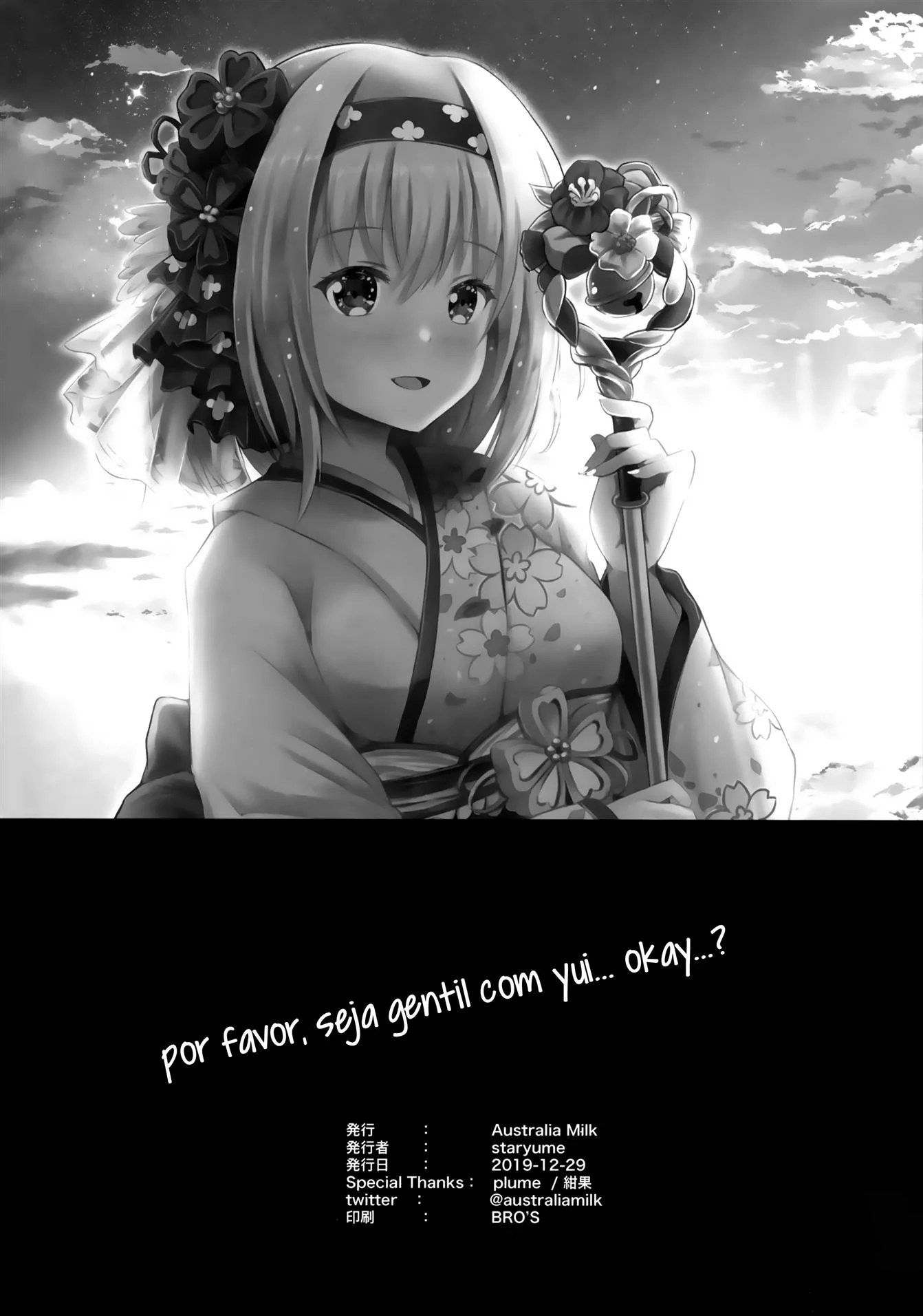 Yui dando a buceta para o Yuuki
