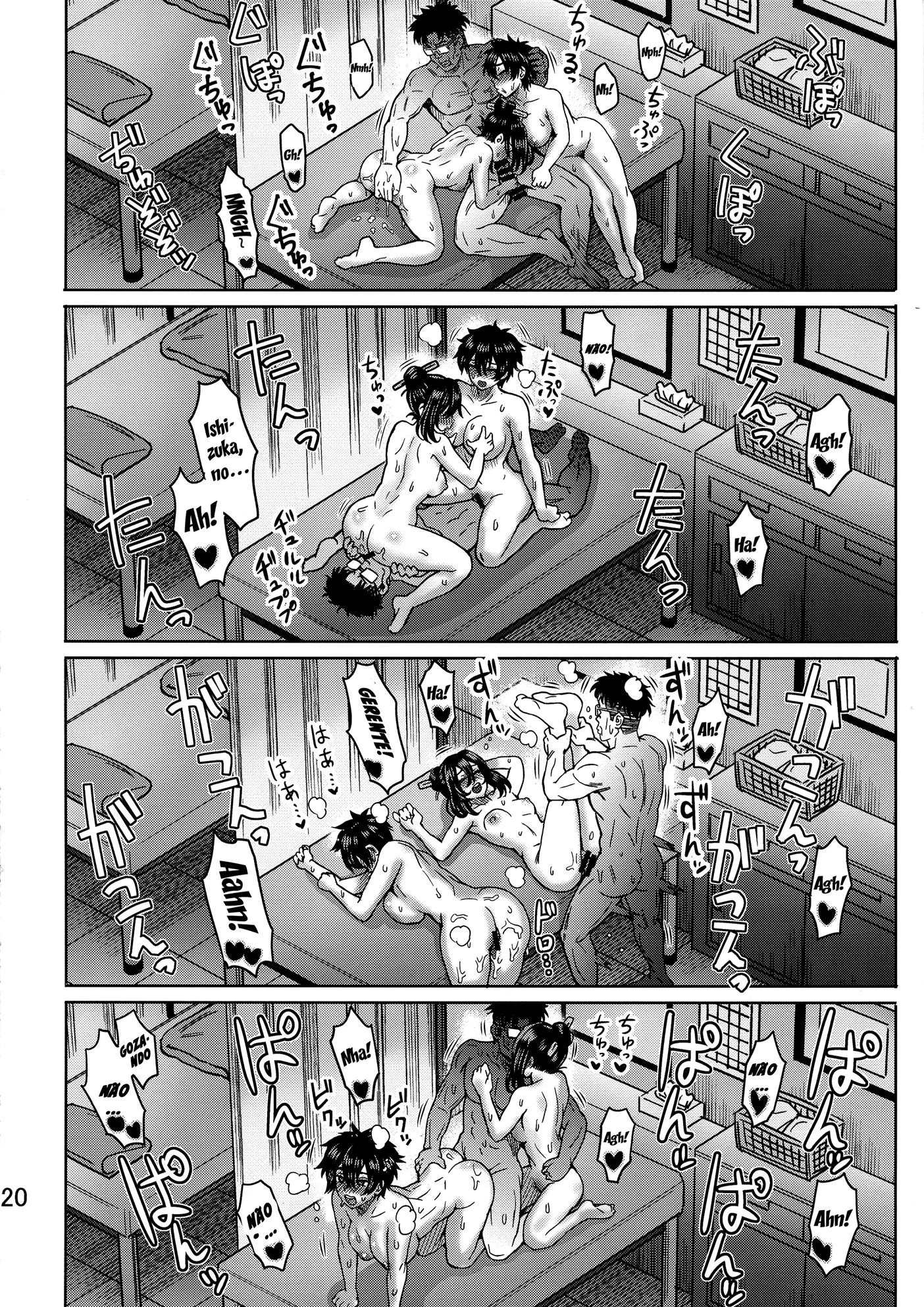 A Treinadora Safada e a Rola do Instrutor – Hentai HQ Brasileiro