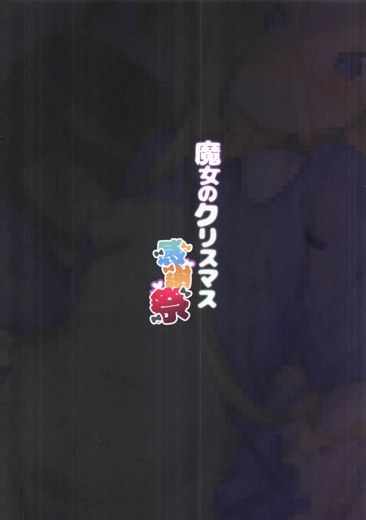 Abby a Piranha Safada: Surpresa Peladinha para seu Mestre Peitudo em Hentai HQ Brasileiro