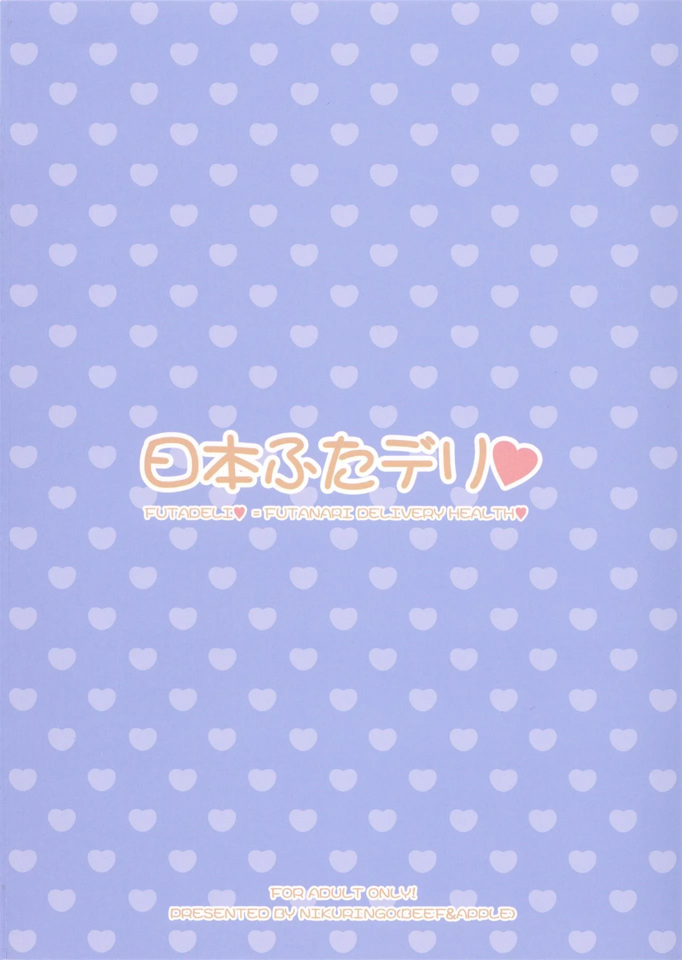 Haruka Ensina Takumi a Ser um Macho de Verdade