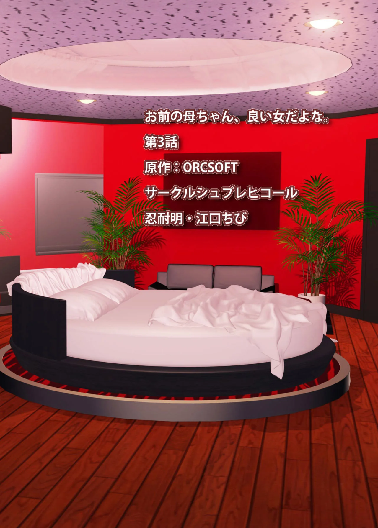 Mako Fode a Mãe do Colega em Hentai HQ Brasileiro