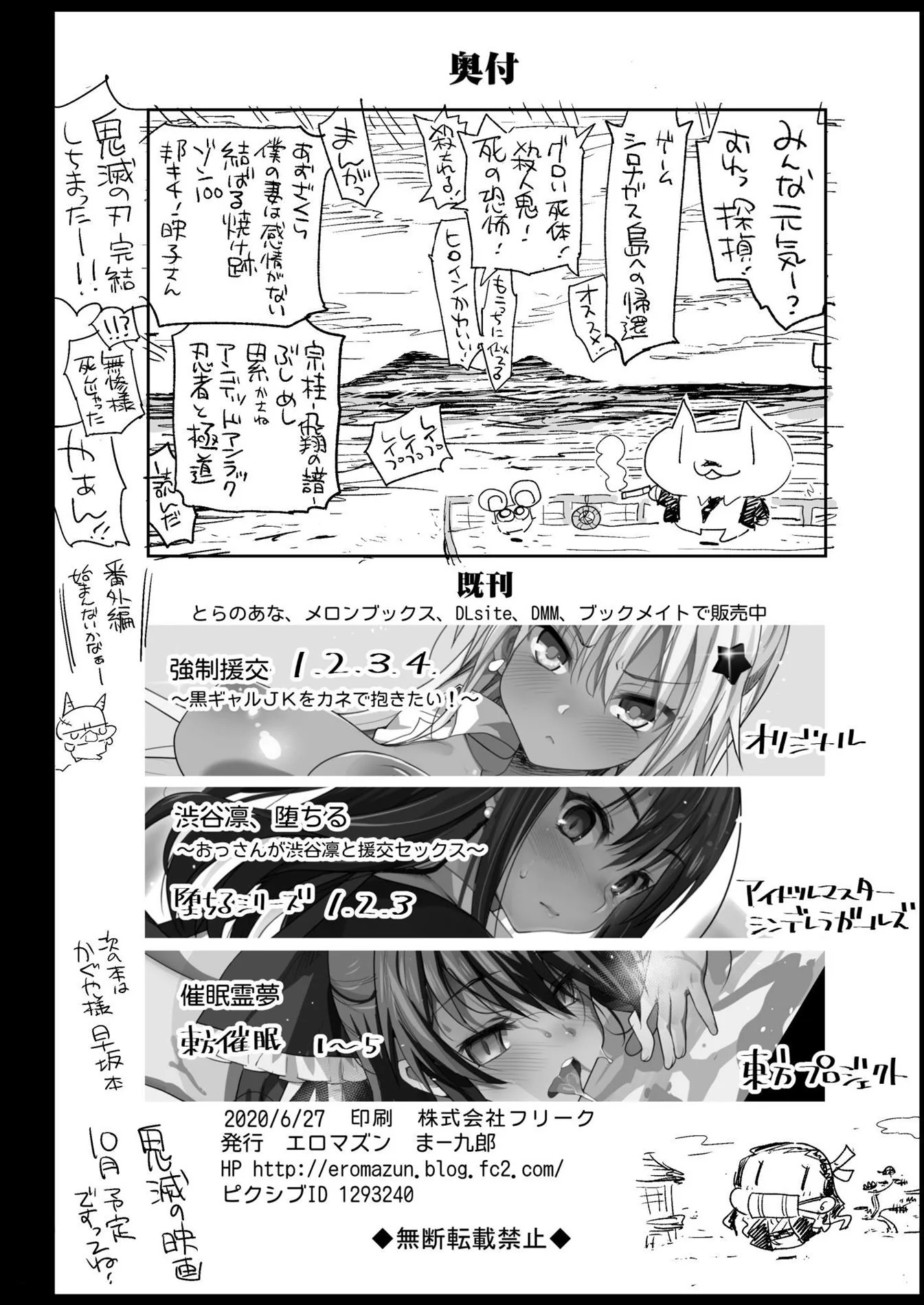 Natal Excitante: Seduzindo a Vizinha Safada em Manga