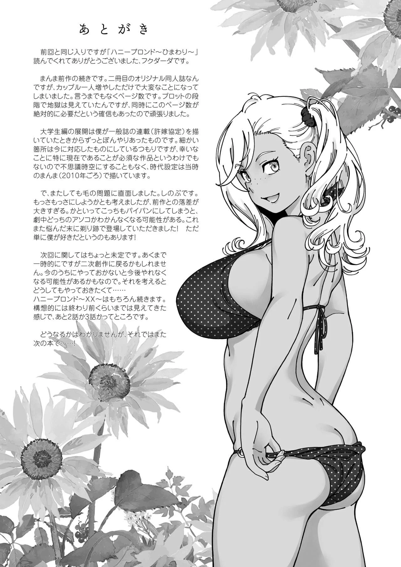 Dominatrix Nininho: Explorando o Quarto Secreto da Piranha Shayane em Hentai HQ