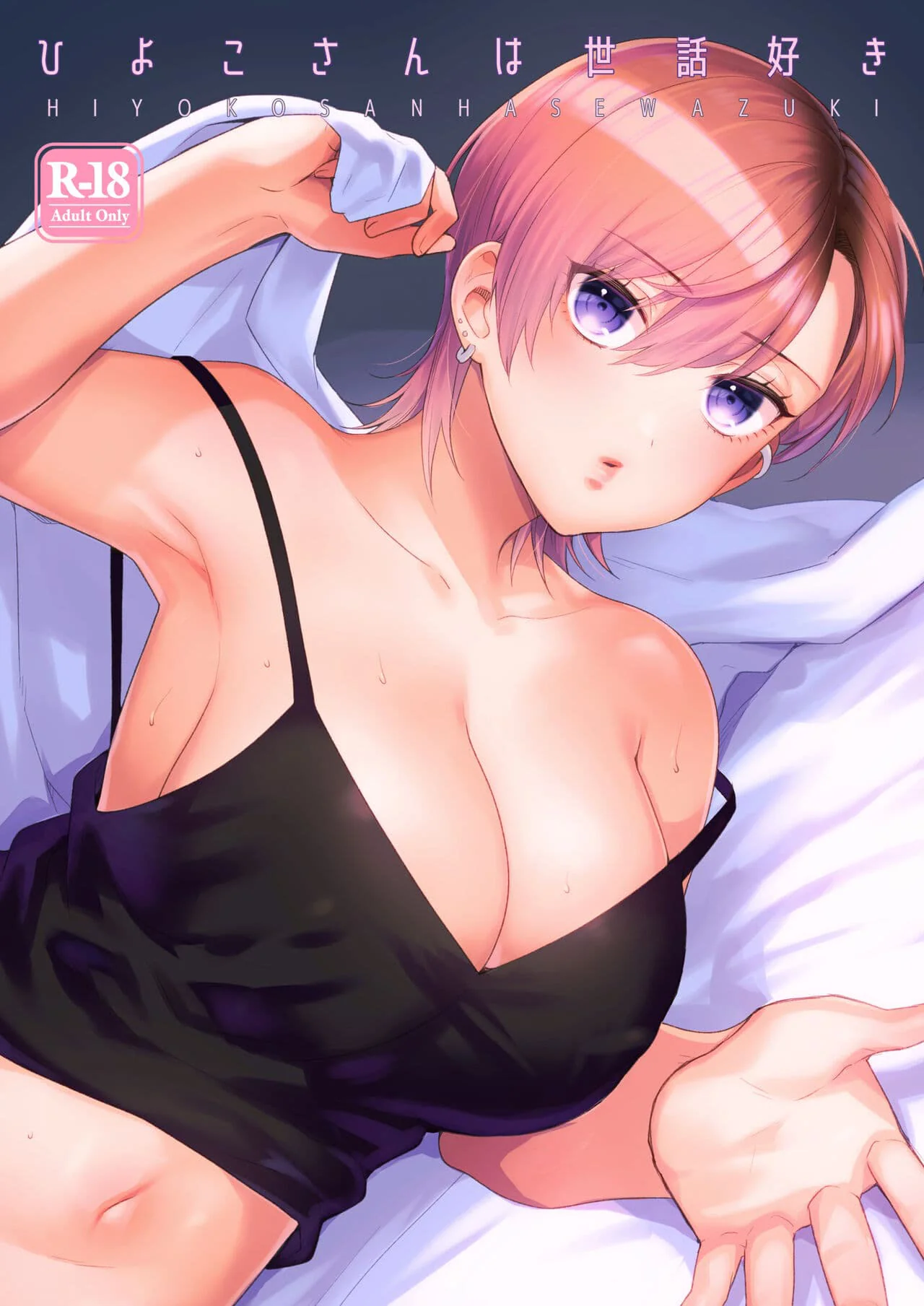 Hiyoko a Piranha da Buceta Insaciável em HQ Brasileiro de Hentai