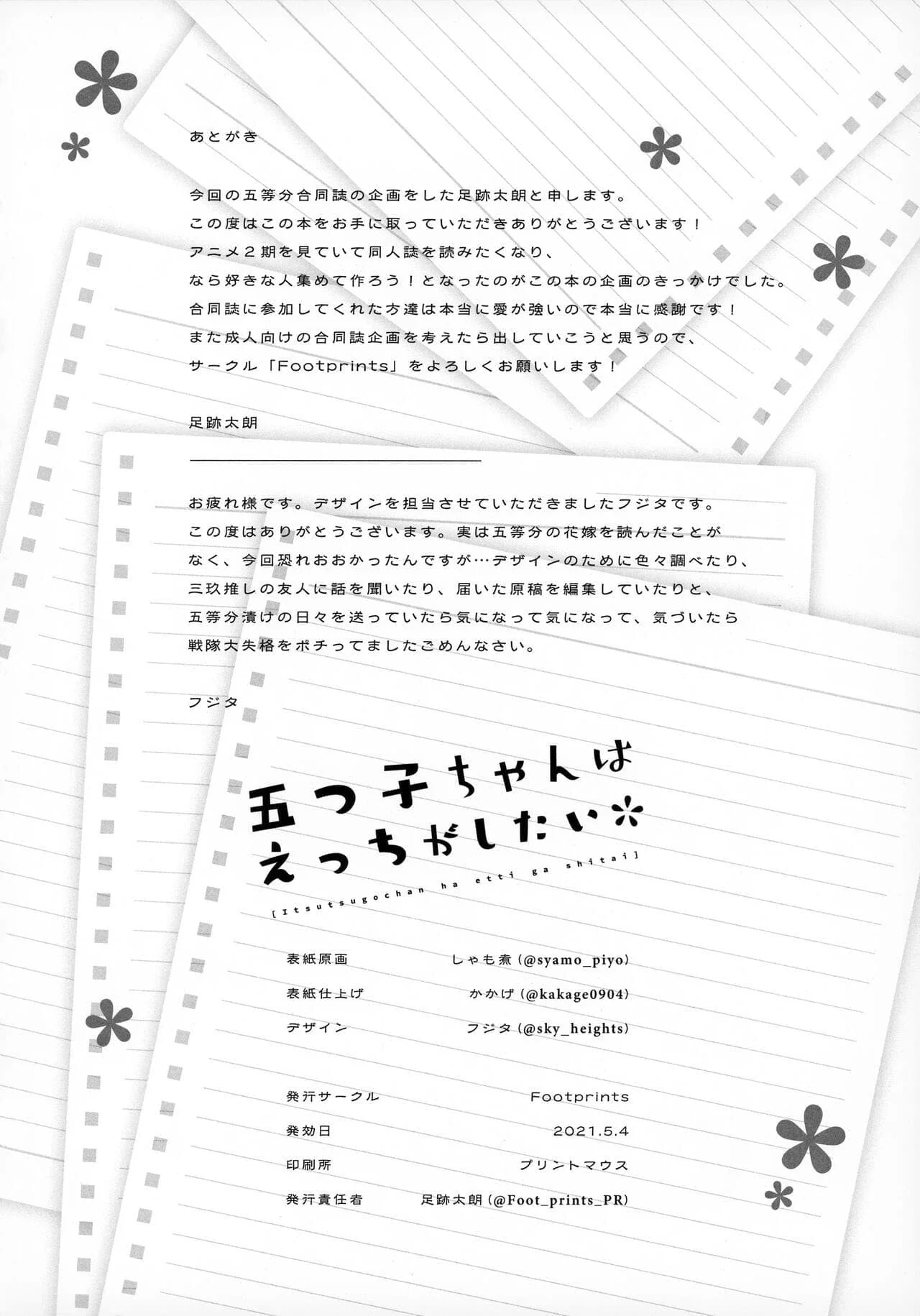 As Quíntuplas Safadas Querem Rola – Hentai de Incesto em HQ Brasileiro