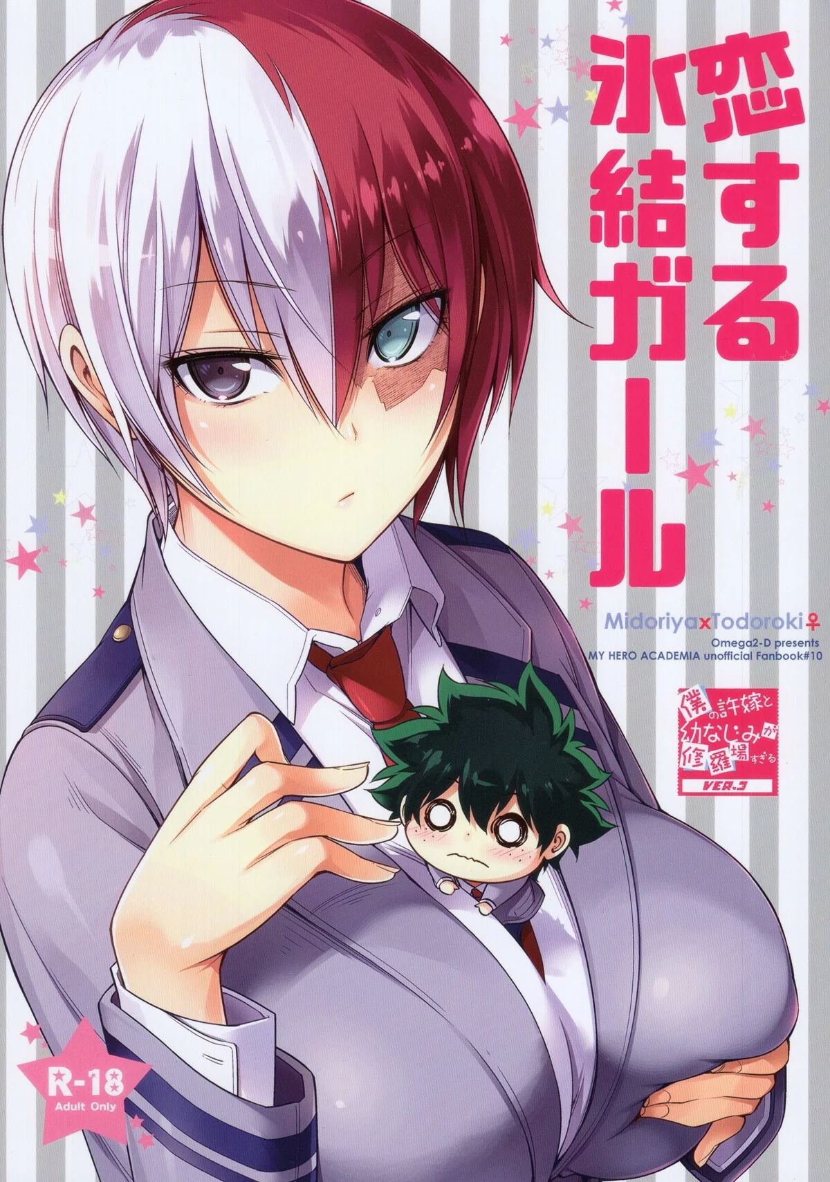 Garota Congelante do Boku no Hero Academia Tomando Rola – Hentai HQ Brasileiro