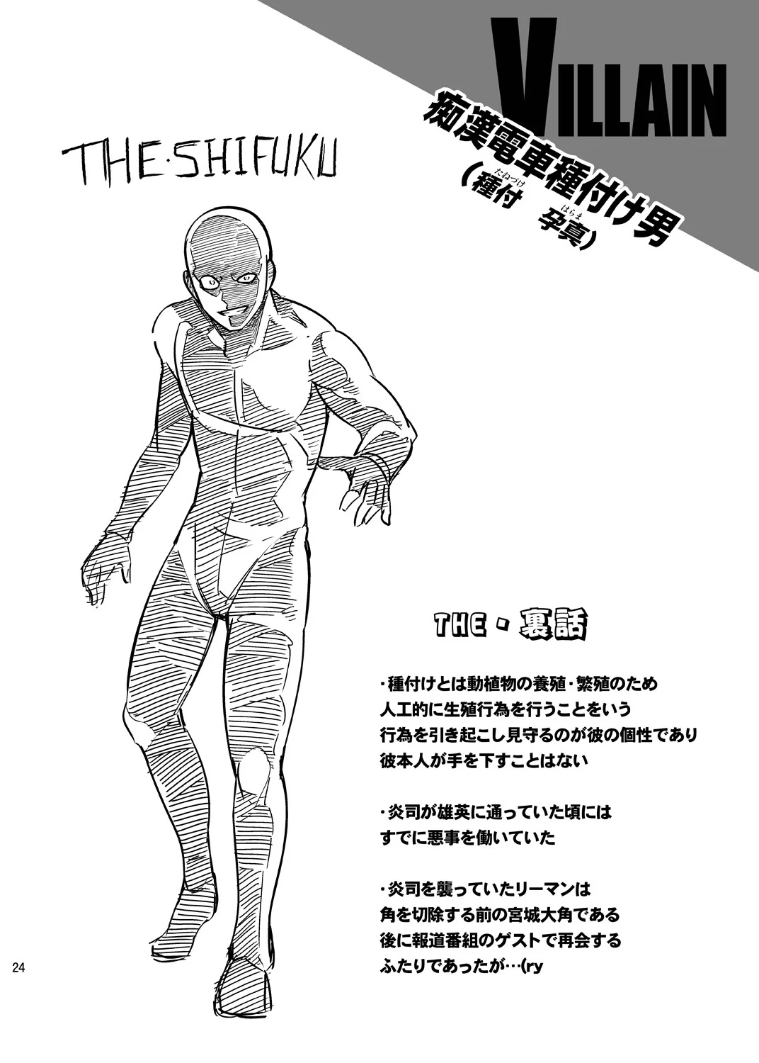 Garota Congelante do Boku no Hero Academia Tomando Rola – Hentai HQ Brasileiro