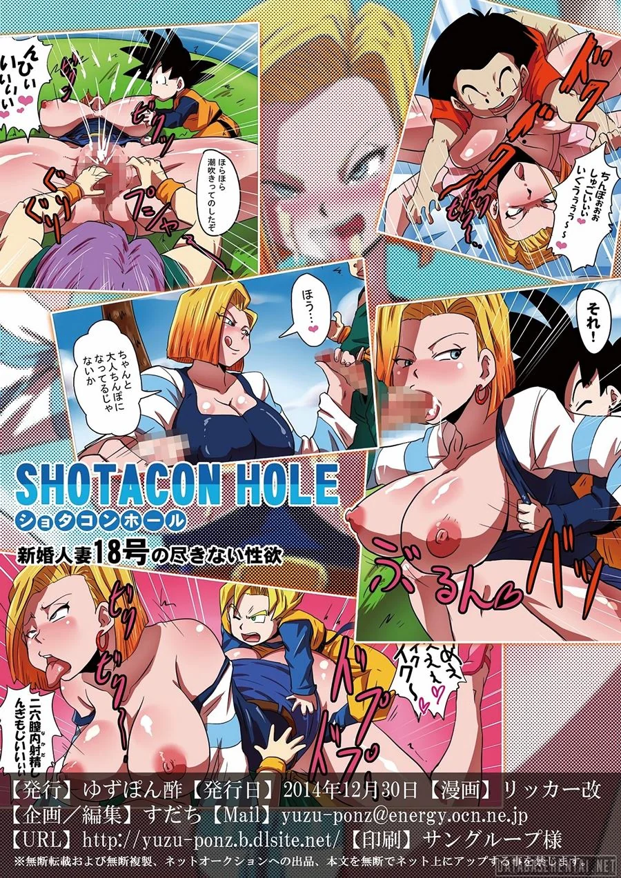 Dragon Ball Hentai: Orgia com Goten e Trunks em HQ