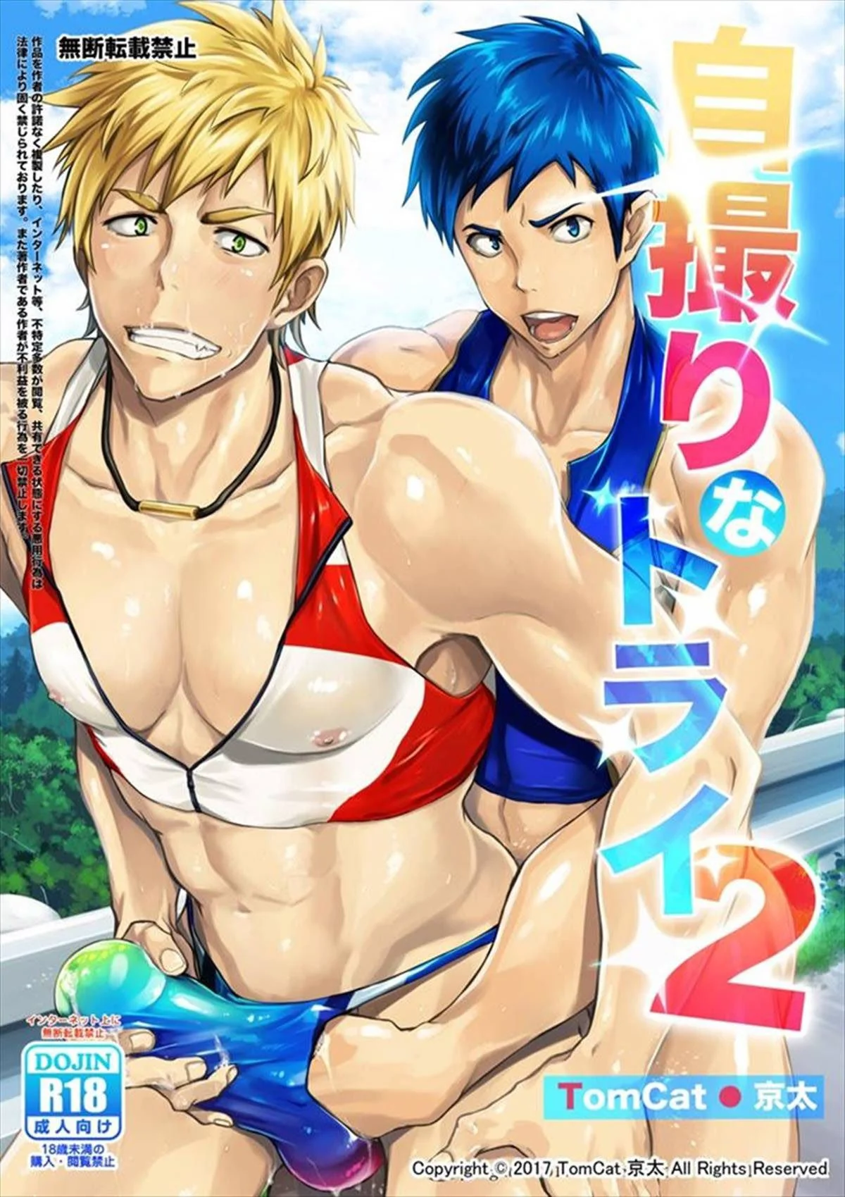 Senpai Safado: A Descoberta Obscena de Seiya em Hentai HQ