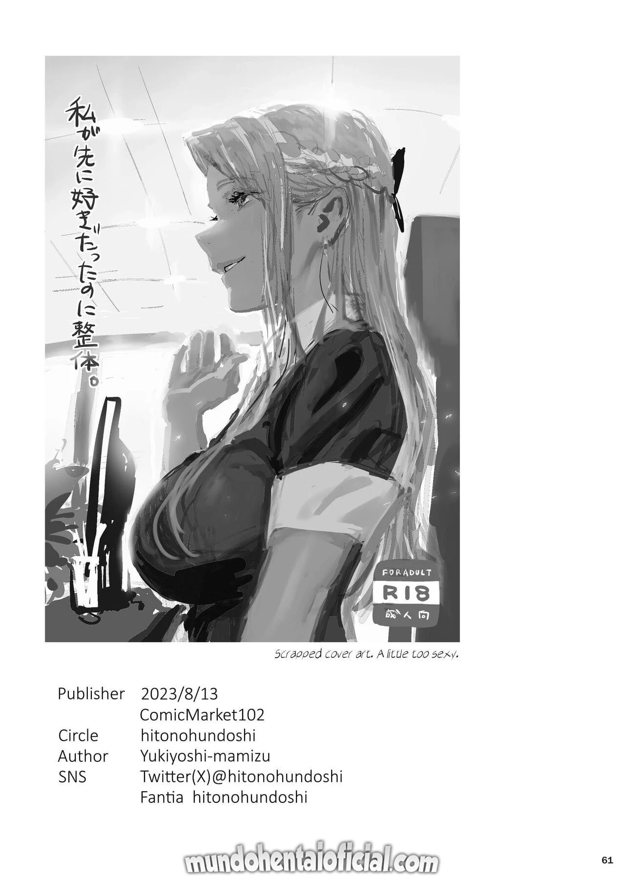 Quiroprata Tarado e o Triângulo Amoroso na Sala de Massagem – Hentai HQ