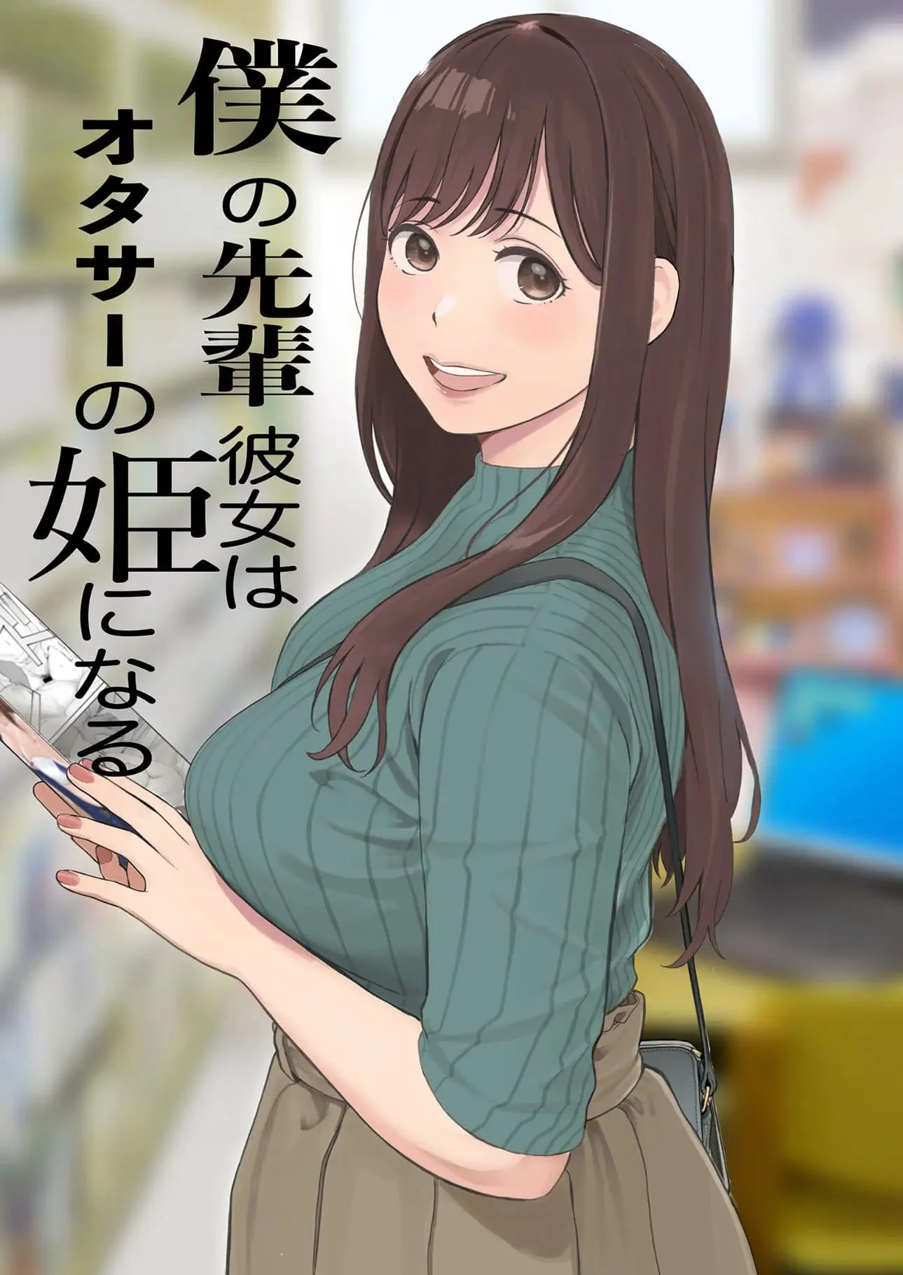 Namorada Inocente se Transforma em Puta no Clube de Mangá – Hentai HQ