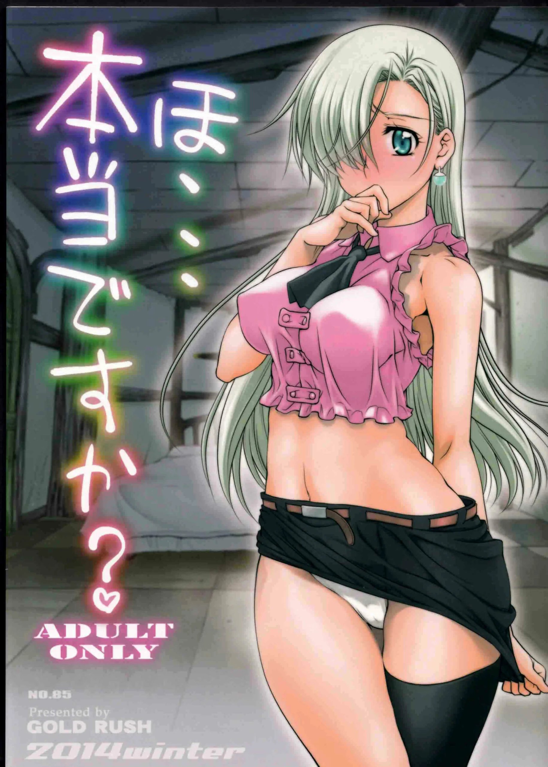 Elizabeth e a Rola do Capitão – Nanatsu no Taizai Hentai em HQ Brasileiro