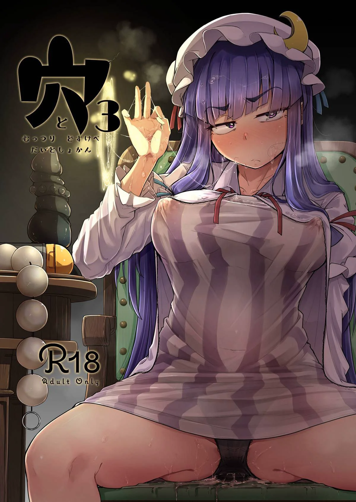 Patchouli-sama e o Buraco do Prazer: A Piranha Louca por Piroca no Hentai HQ Brasileiro
