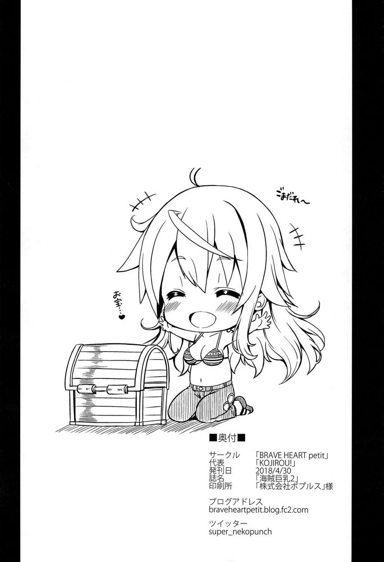 Nami, a Piranha de Peitos Gigantes – Hentai HQ Brasileiro