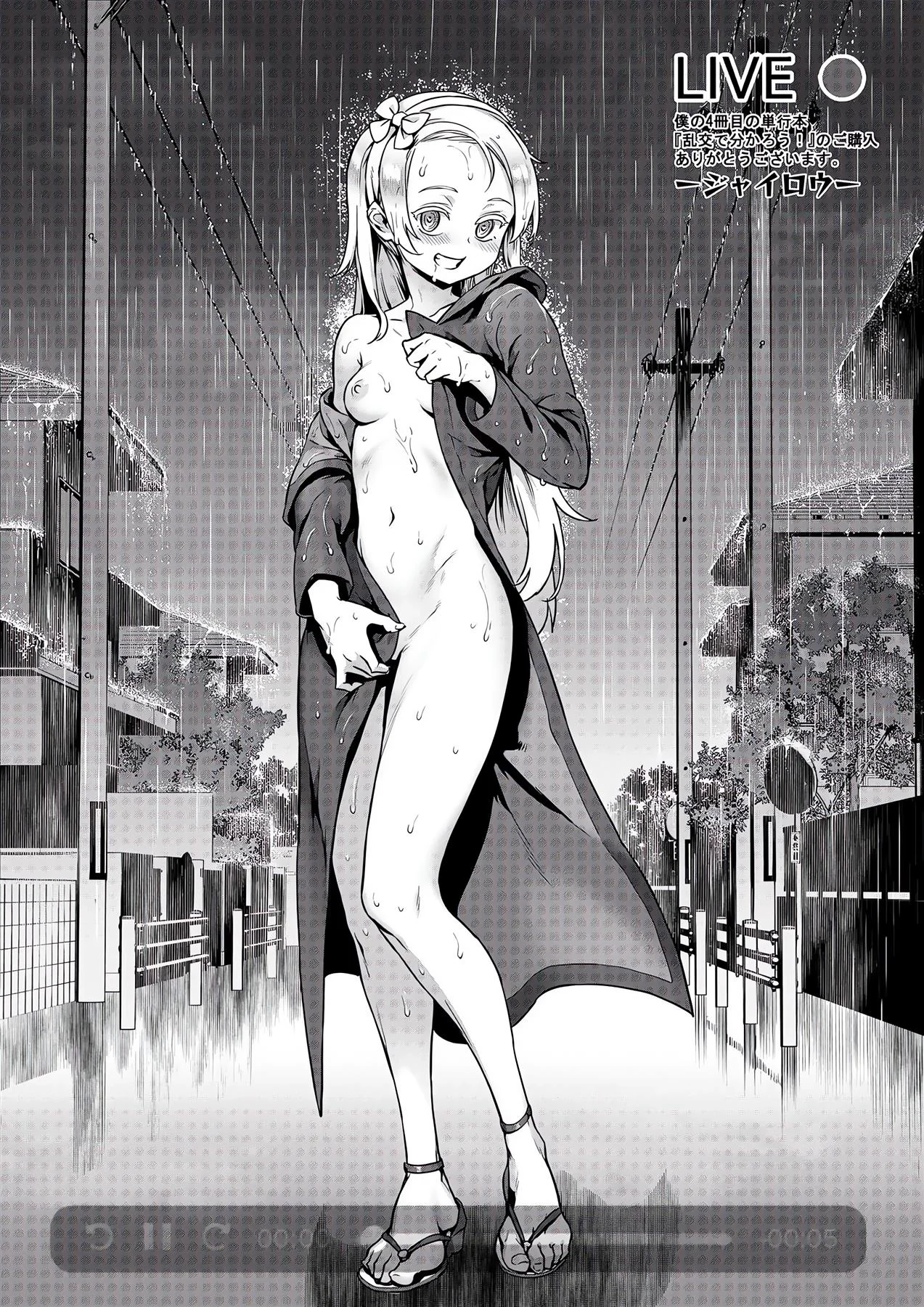 Professora safada ensina putaria aos alunos – HQ Hentai em HQ Brasileiro