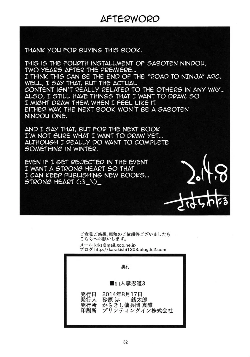 Sakura fazendo sexo pelada – Saboten Nindou -Ibun- VL.3